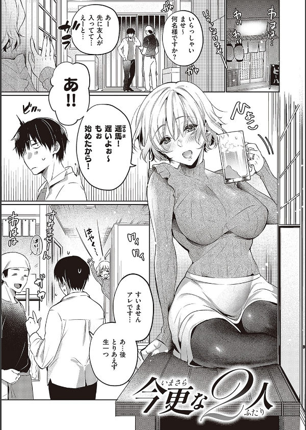 頬、濡らすように恋をして 【デジタル特装版】_17枚目の画像